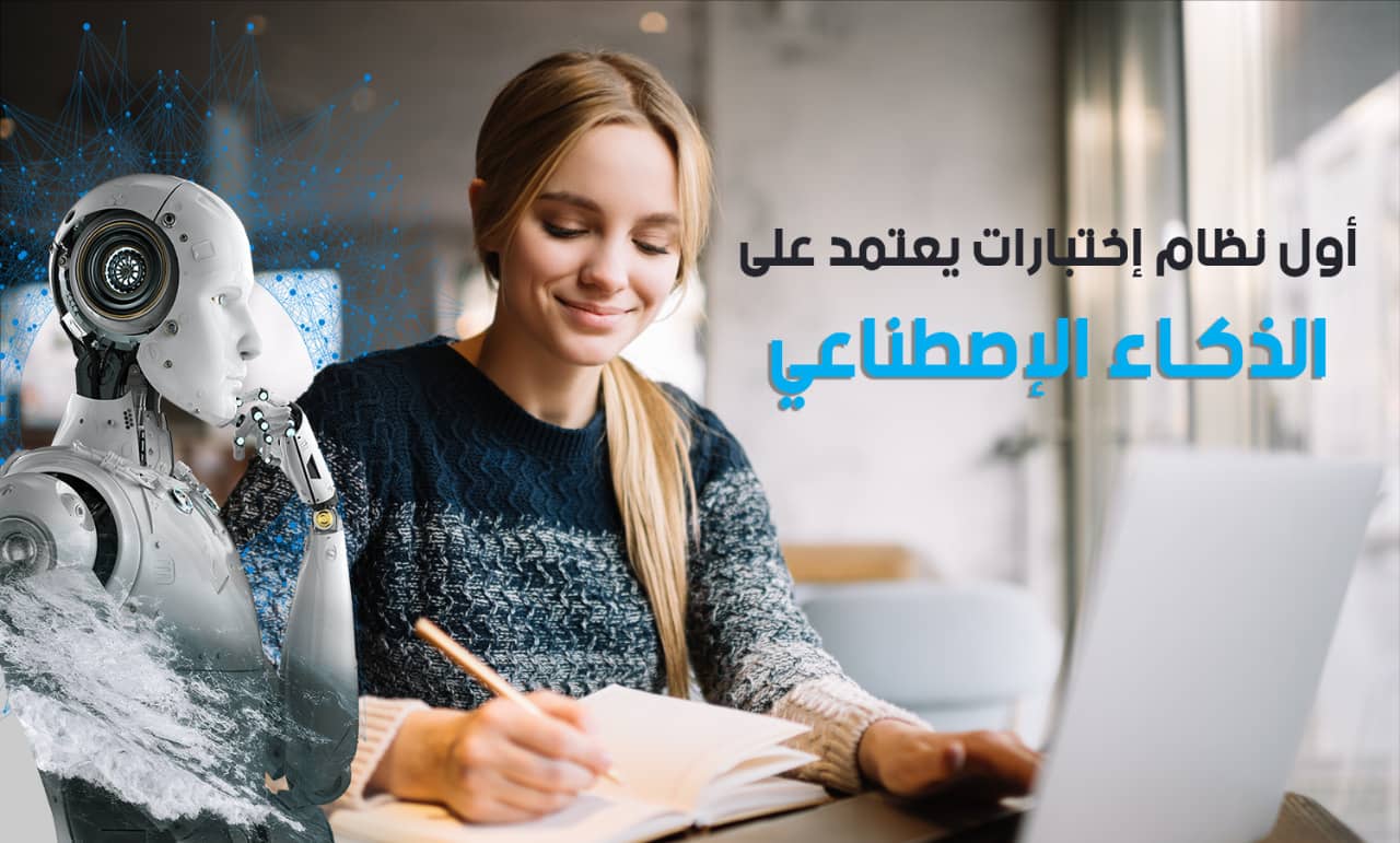 نظام امتحانات للتوجيهي في الاردن